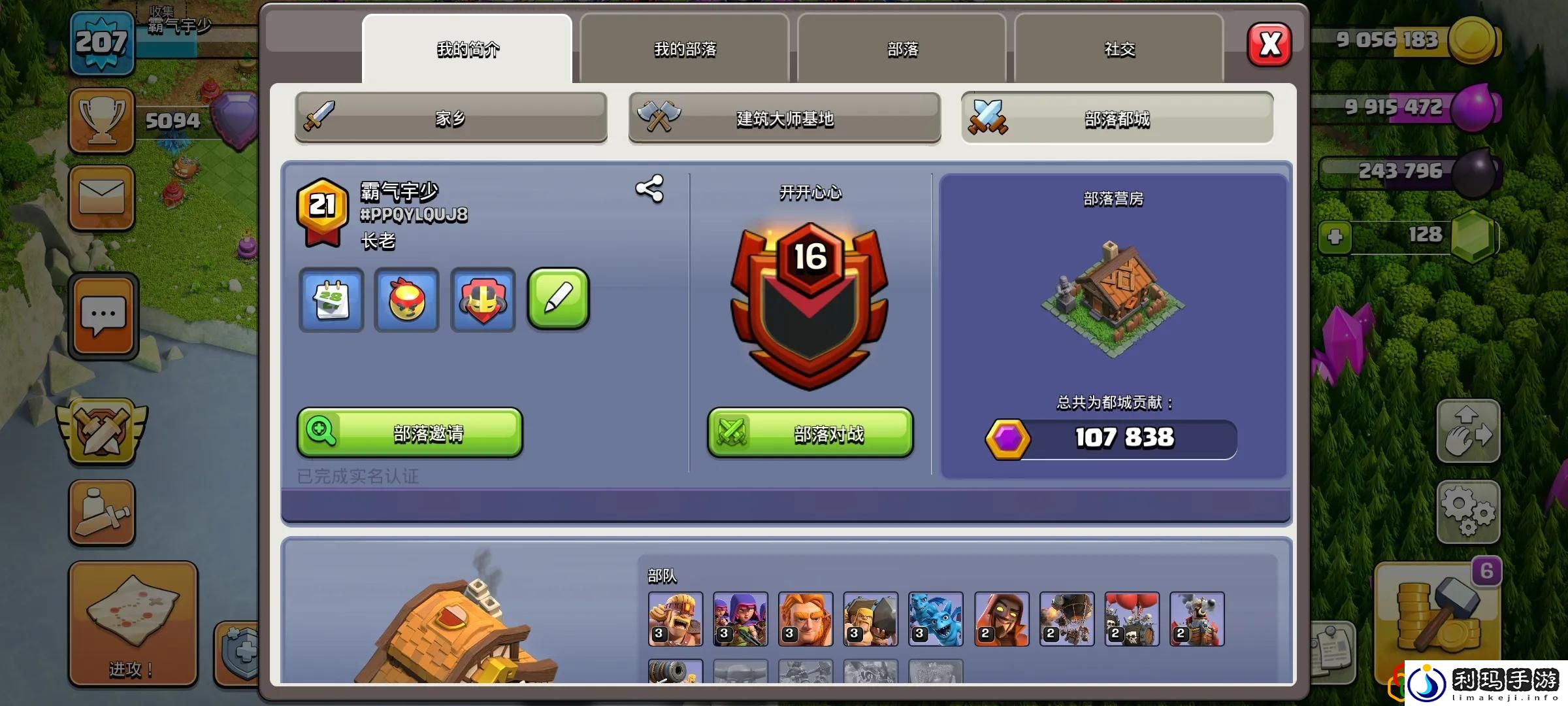 COC10本最强配兵教学