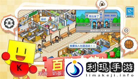 口袋学院物语3怎么辞退老师-口袋学院物语3老师攻略