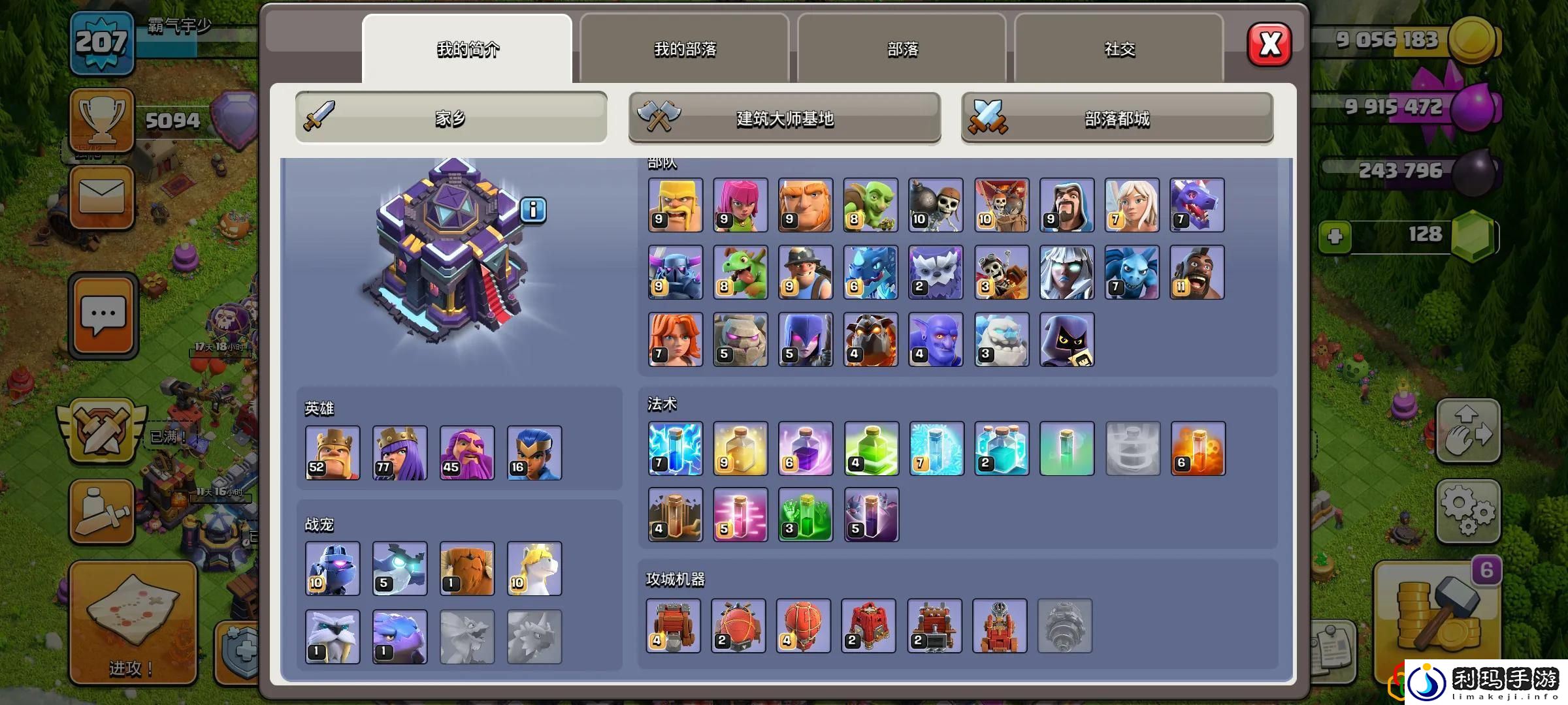 COC10本最强配兵教学