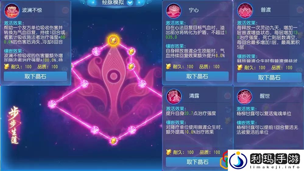 梦幻手游69普陀怎么玩