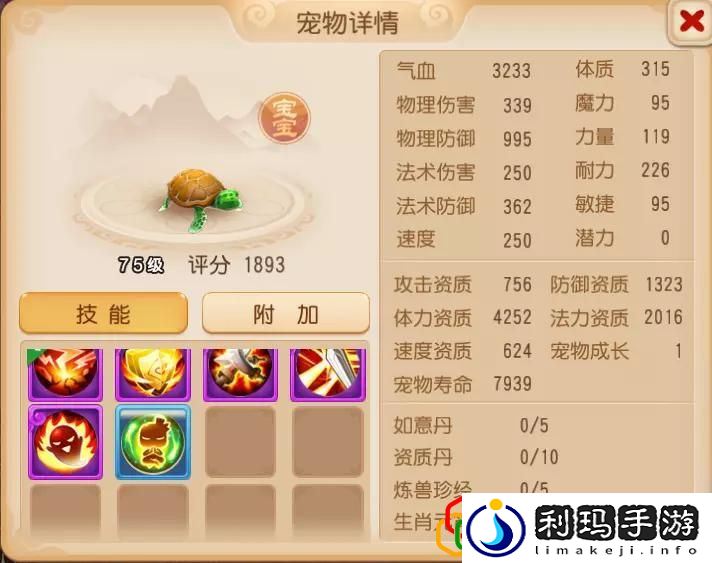 梦幻手游69普陀怎么玩