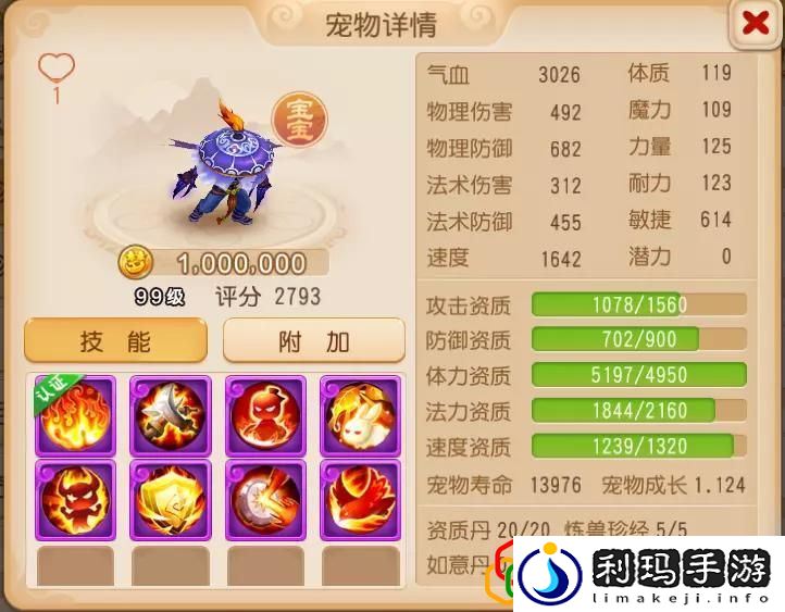 梦幻手游69普陀怎么玩