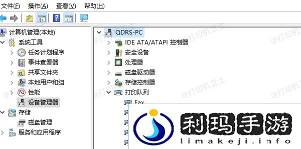 检查打印机端口设置