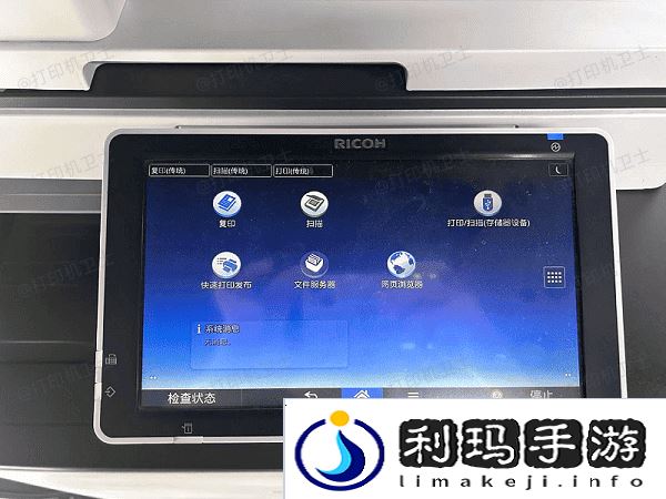 打开打印机的控制面板