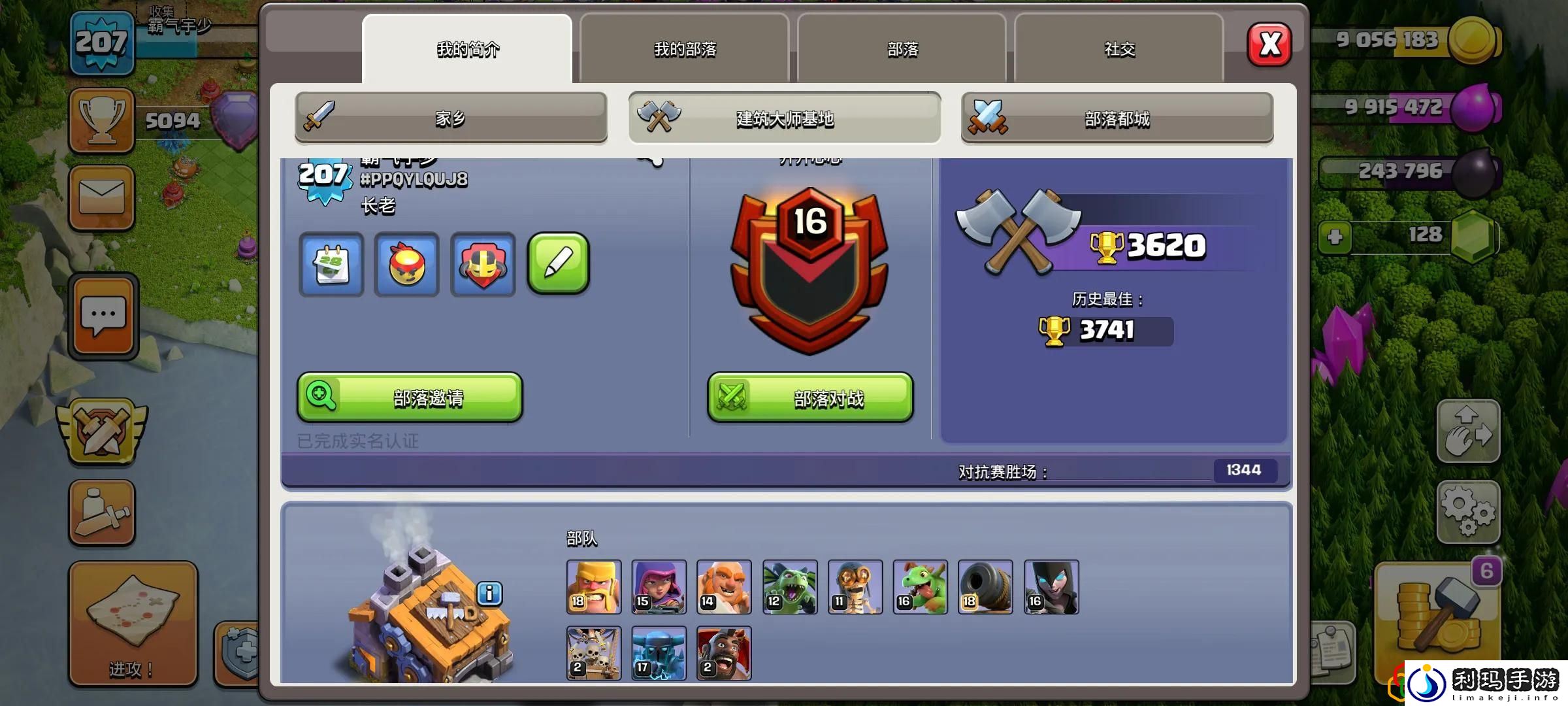 COC10本最强配兵教学