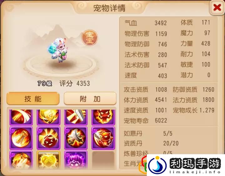 梦幻手游69普陀怎么玩