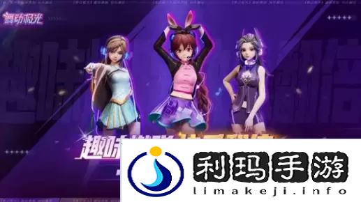 舞动极光预约入口