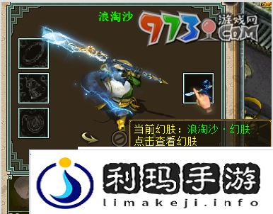 大话西游召唤兽幻肤怎么获得