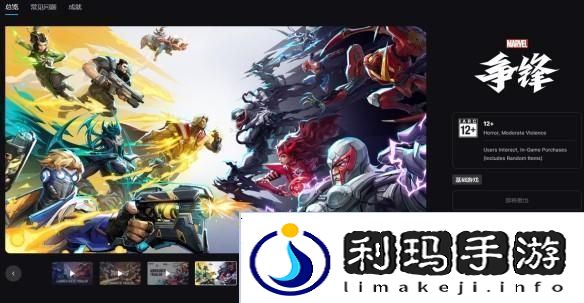 漫威争锋登录方式