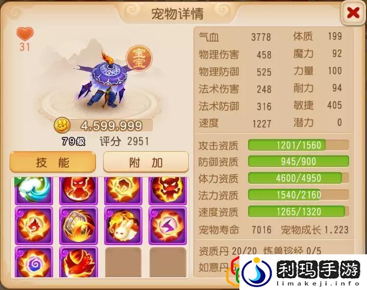 梦幻手游69普陀怎么玩