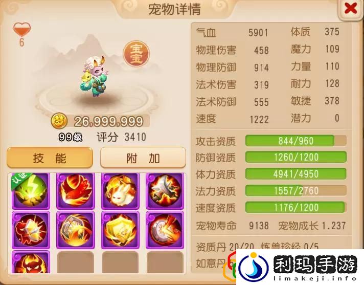 梦幻手游69普陀怎么玩