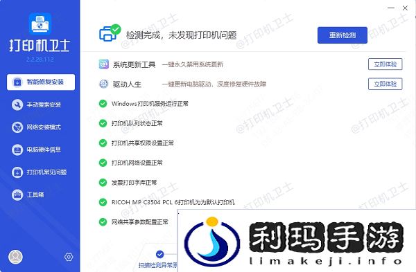 打印机驱动下载