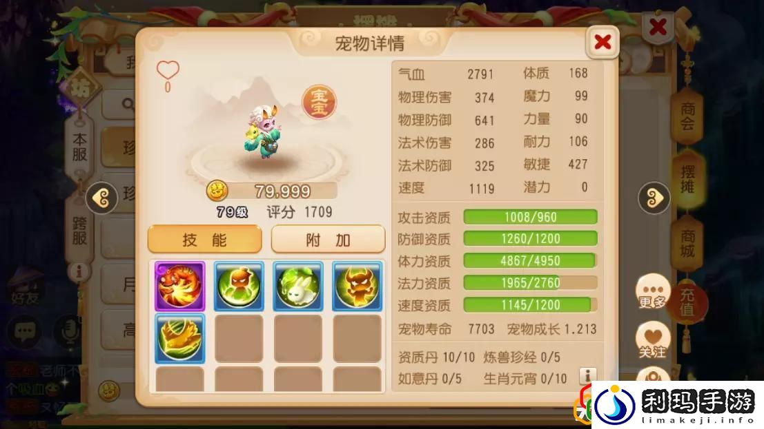 梦幻手游69普陀怎么玩