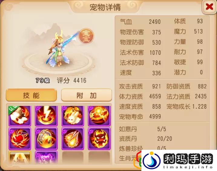 梦幻手游69普陀怎么玩