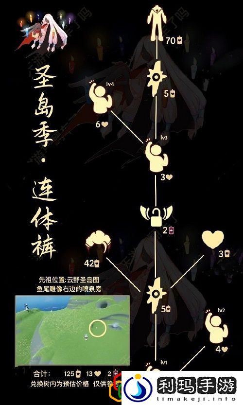 光遇总裁头先祖在哪 总裁头先祖可以兑换什么物品
