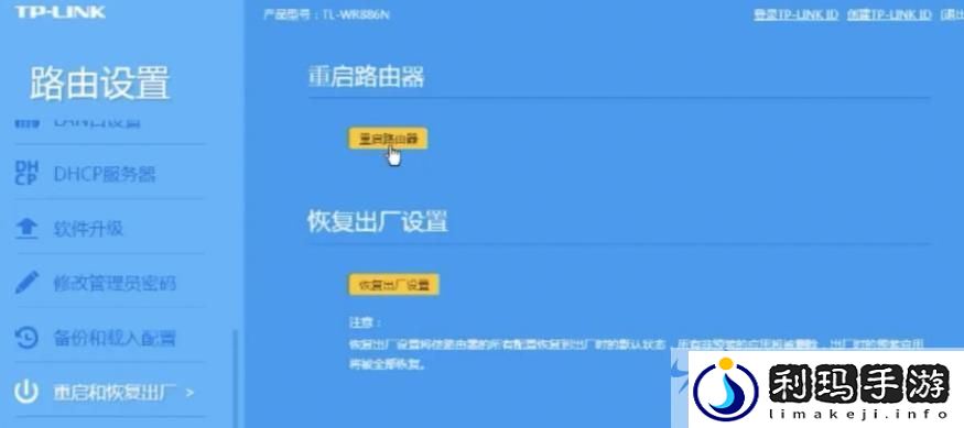 七日世界黑屏加载停滞破解