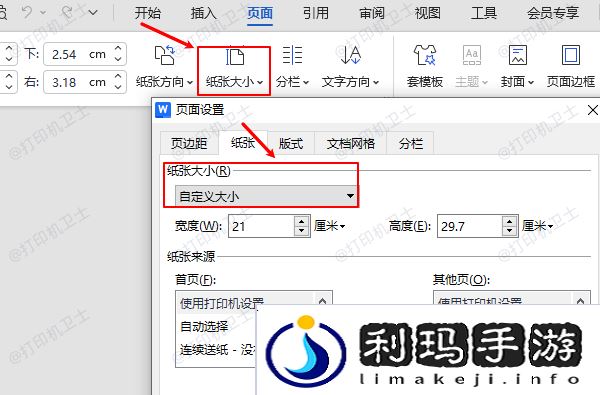 自定义大小