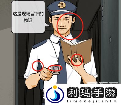 汉字大招版案发现场图文过关攻略