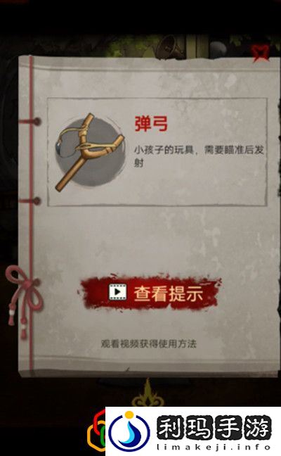 怨偶之赘婿第一章怎么玩 怨偶之赘婿章节攻略是什么