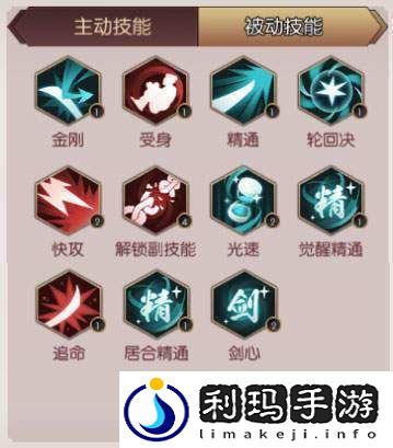 传说之城阵法最强技能搭配