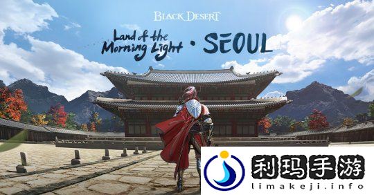 黑色沙漠将推出PS5和Xbox
