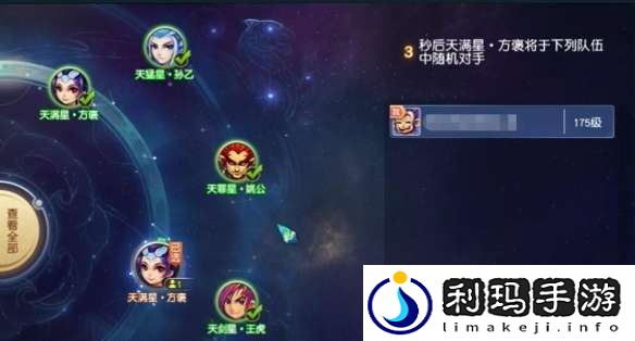 梦幻西游七星地煞怎么过