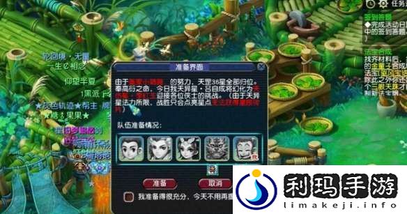 梦幻西游七星地煞怎么过