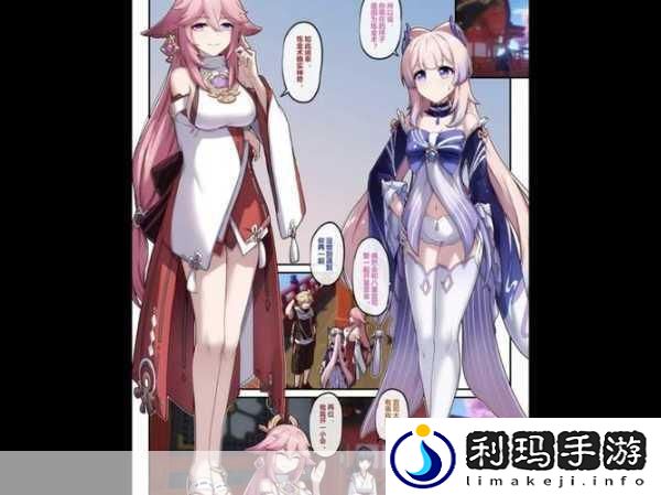 八重神子喂旅行者喝的什么