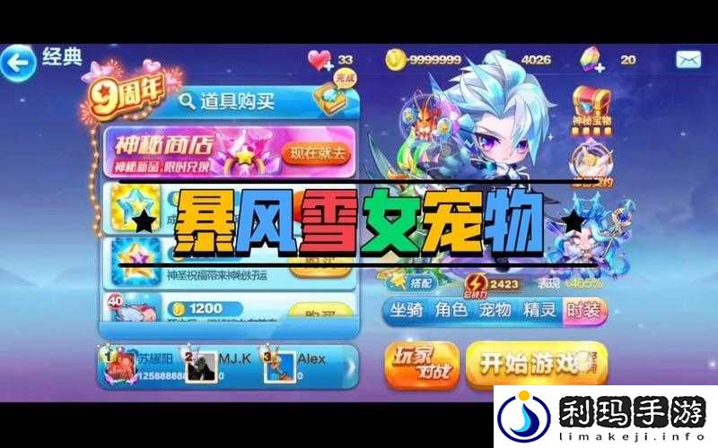 天天酷跑暴风雪女属性技能解析
