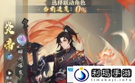 元尊炎帝阵容搭配攻略