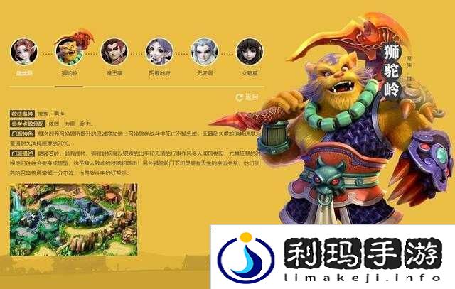 梦幻西游狮驼岭伙伴哪个好？狮驼岭伙伴选择攻略