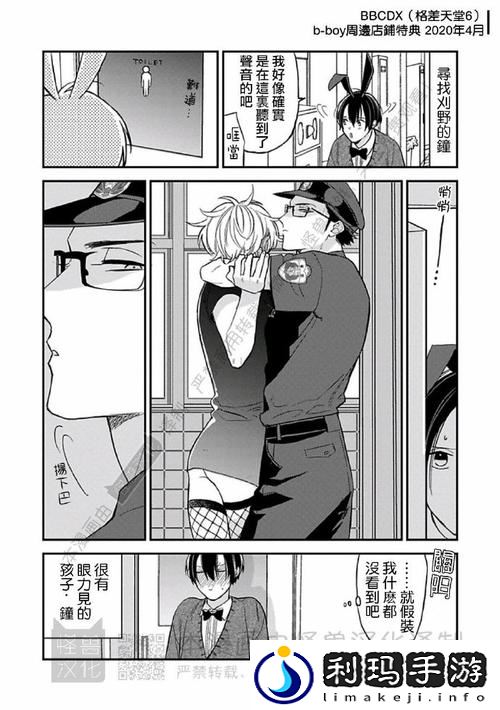 禁漫画天堂a漫入口