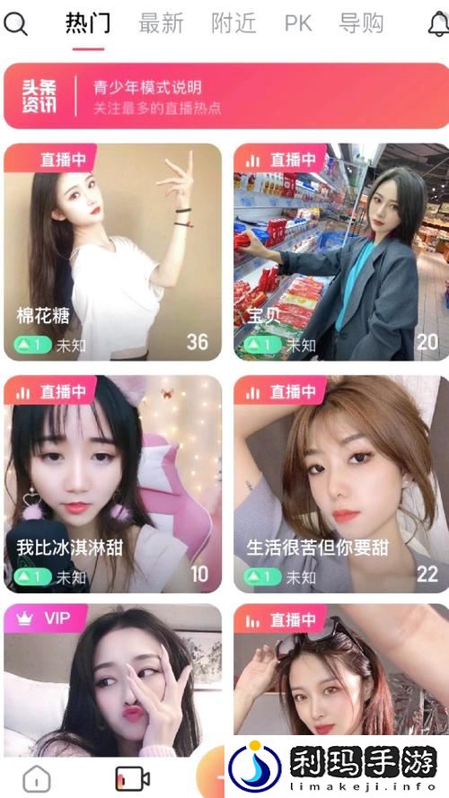 看美女直播的软件