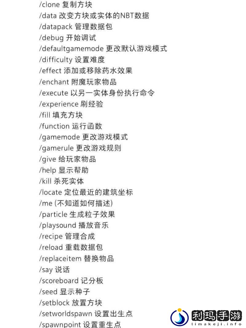 我的世界领地传送点设置指令详细一览