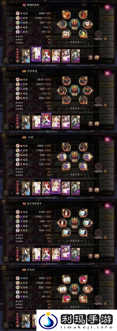 手游大主宰魔道阵营武将搭配详解