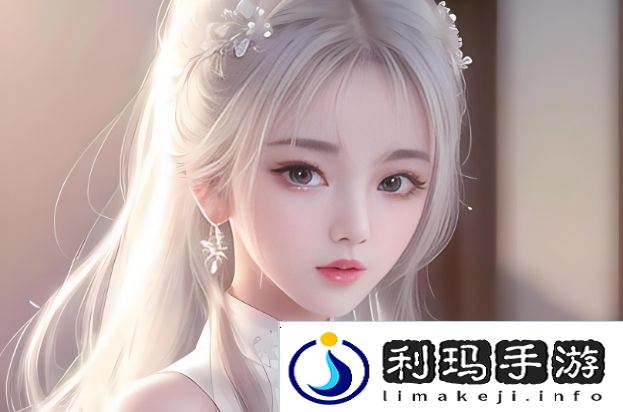 《年轻朋友的妻子3》：揭示婚姻中的复杂情感，如何应对现实挑战？