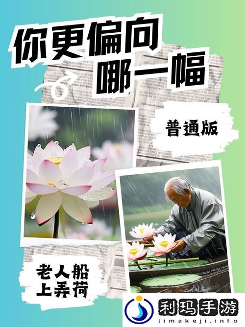 老人船上弄雨荷第十二集原文
