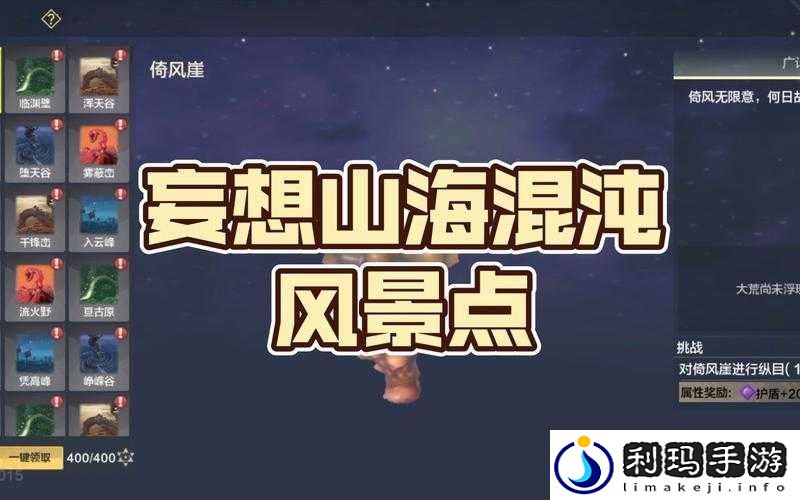 妄想山海银矿丰富地点探秘