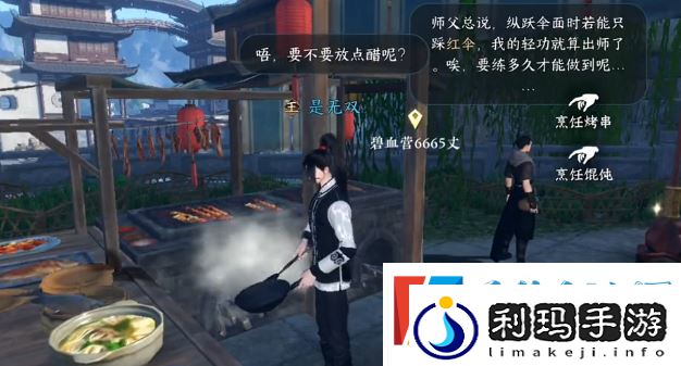 逆水寒怎么烹饪获得乐乐暖晶