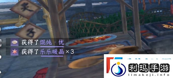 逆水寒怎么烹饪获得乐乐暖晶