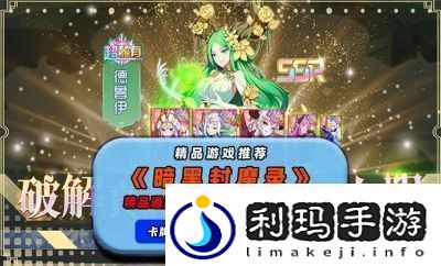 暗黑封魔录5阶战场英雄点评汇总