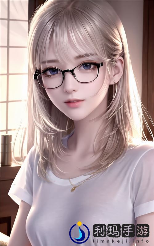 《教室爱欲》无删减版：这部作品为何引发如此大的争议？探讨其中的伦理与情感纠葛- 完美体验
