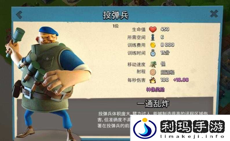 海岛奇兵投弹兵怎么样?投弹兵全方位分析