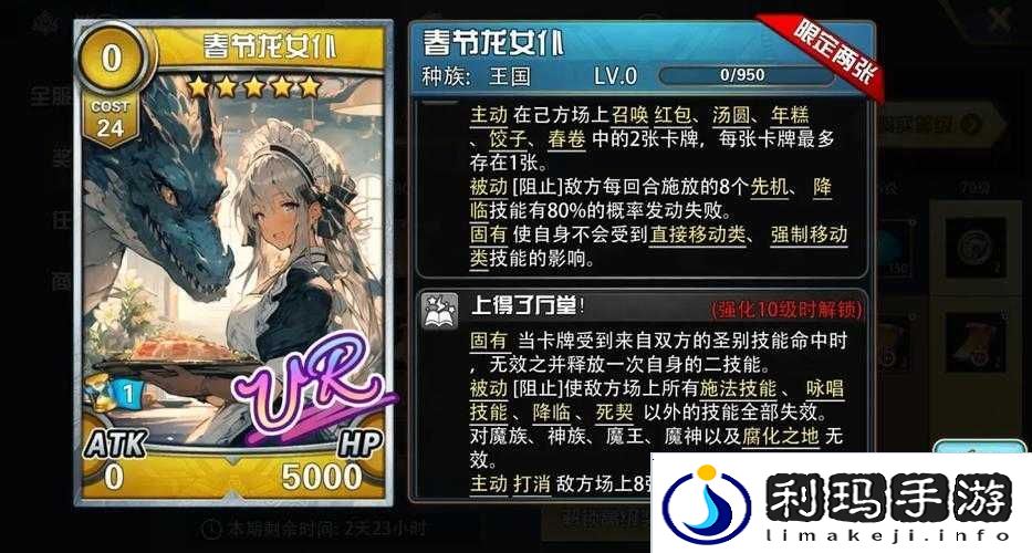 魔卡幻想,半鹿人祭司属性深度评测