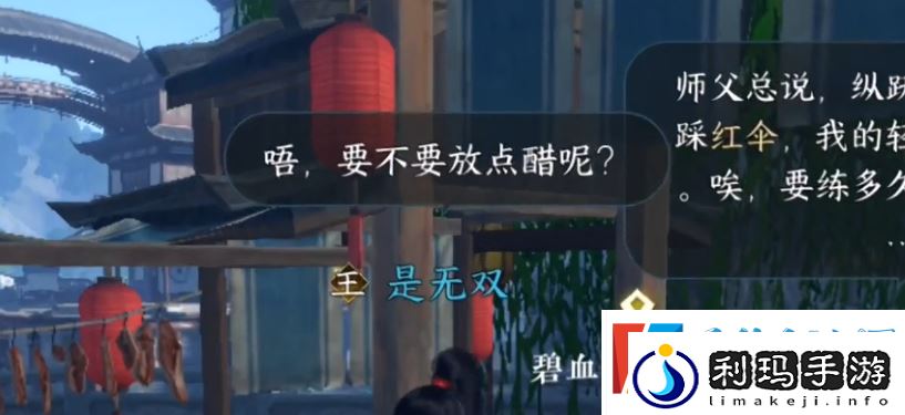 逆水寒怎么烹饪获得乐乐暖晶