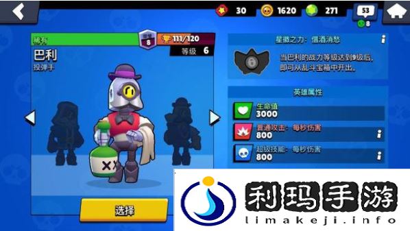 荒野乱斗巴利角色图鉴