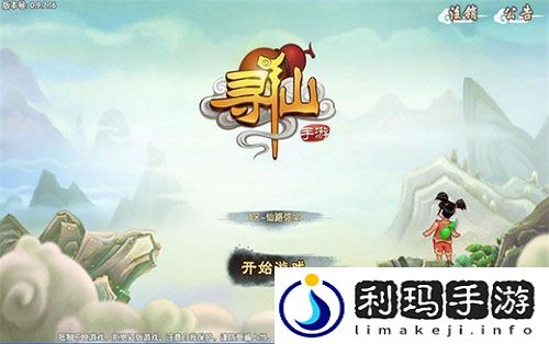 寻仙手游即将全平台上线