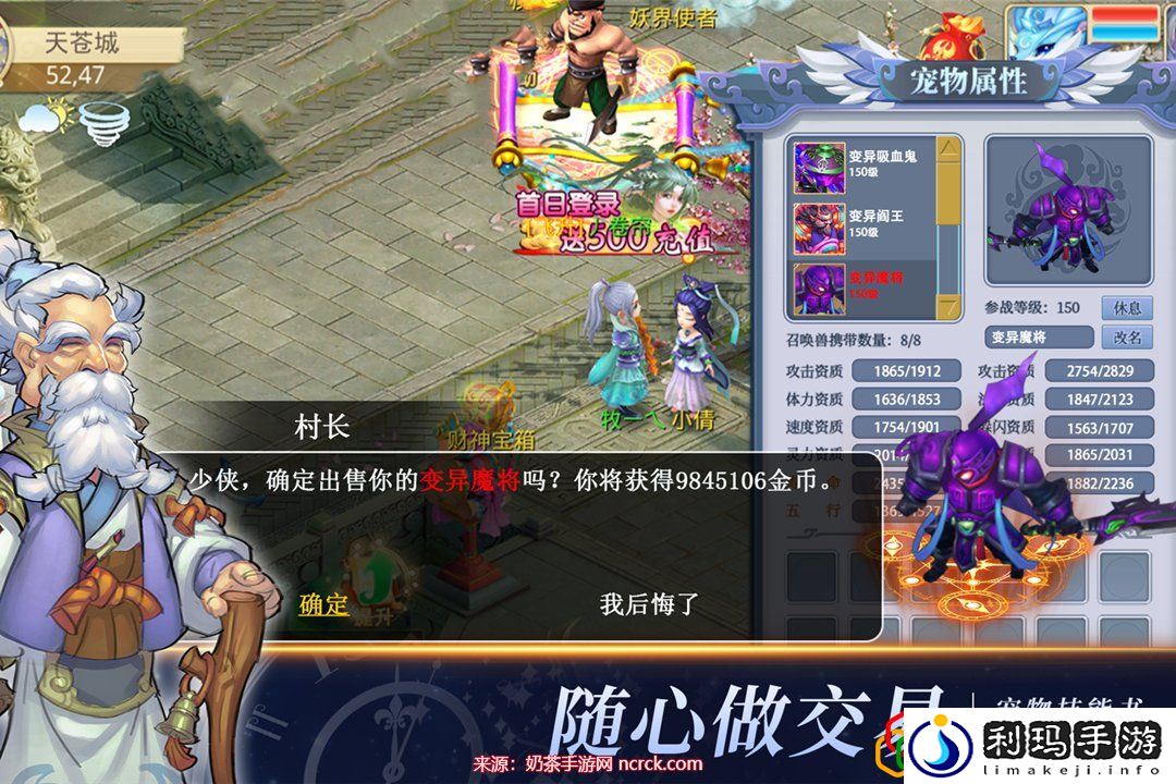 思仙手游什么职业厉害-三大职业优缺点详细分析