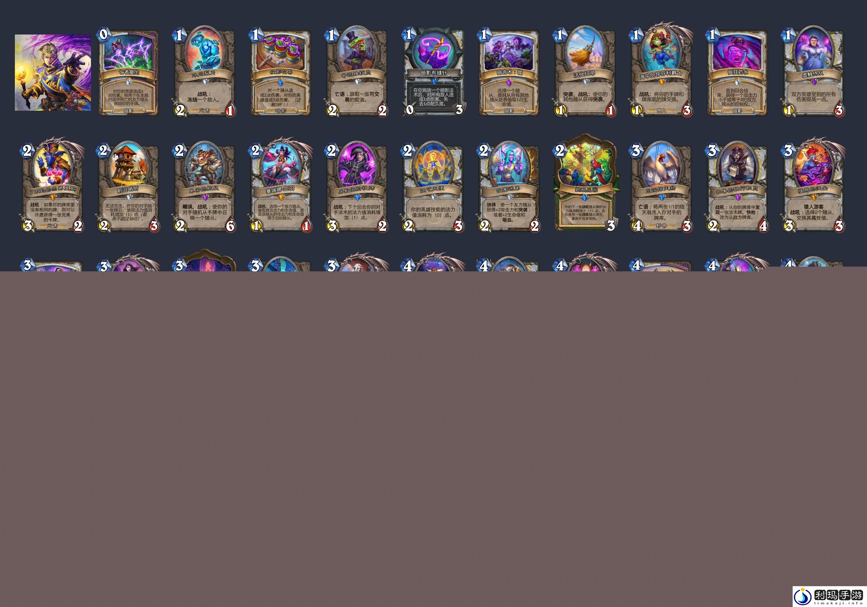 牧师带什么卡组 突发事件快速应对方案分享