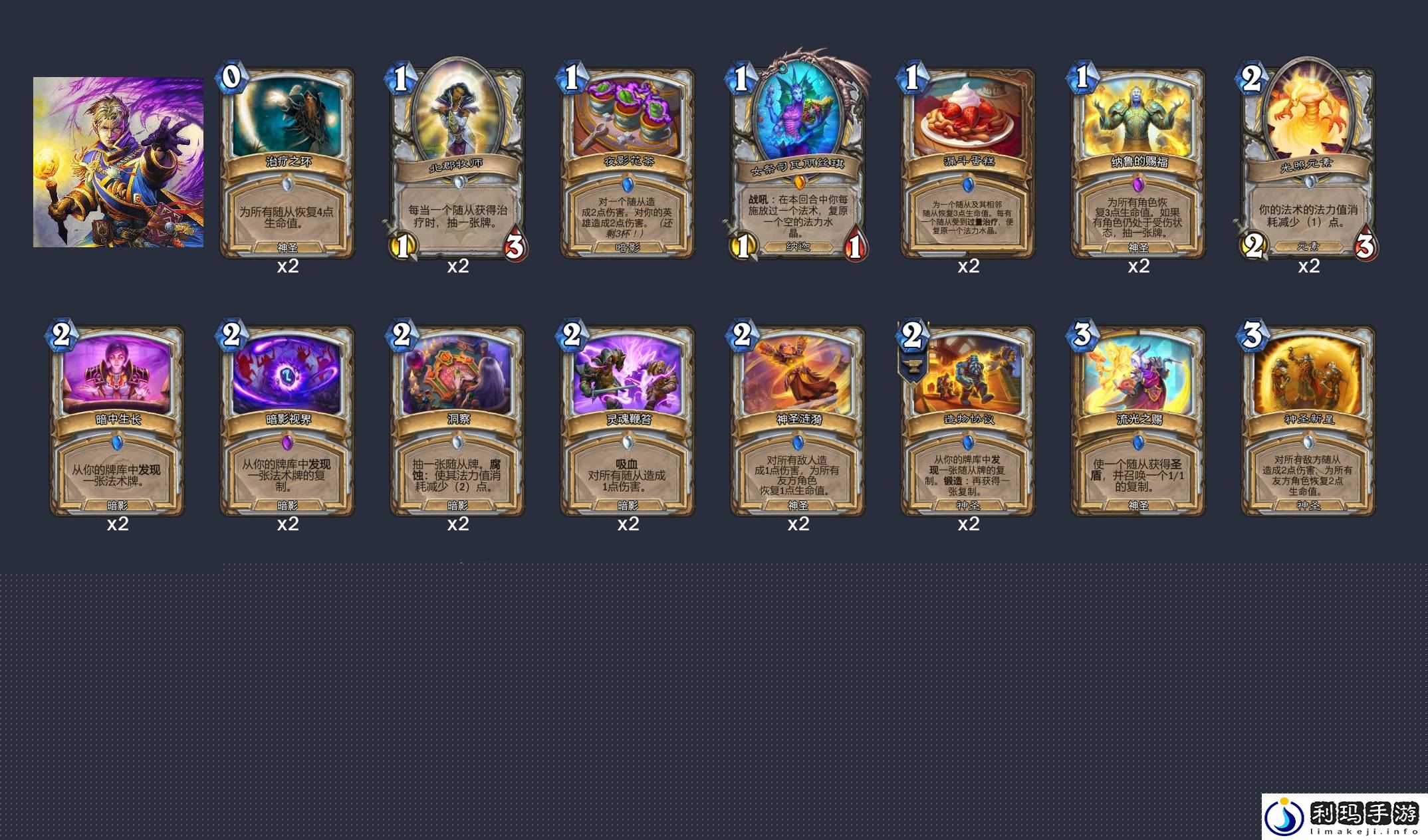 牧师带什么卡组 突发事件快速应对方案分享